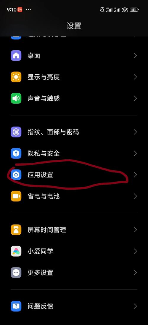 小米手机如何进入分身