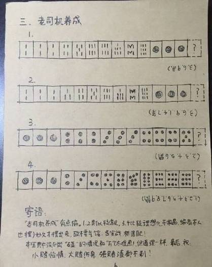 富豪麻将怎么换钱游戏截图