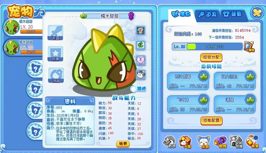 洛克王国bug蛋大全