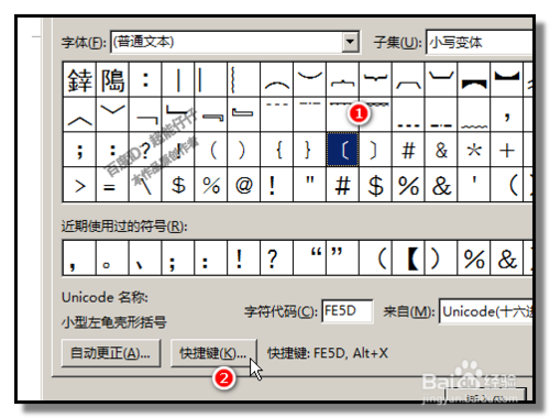文档怎么打六角号