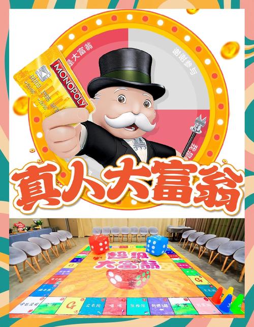 大富翁红遍天游戏截图