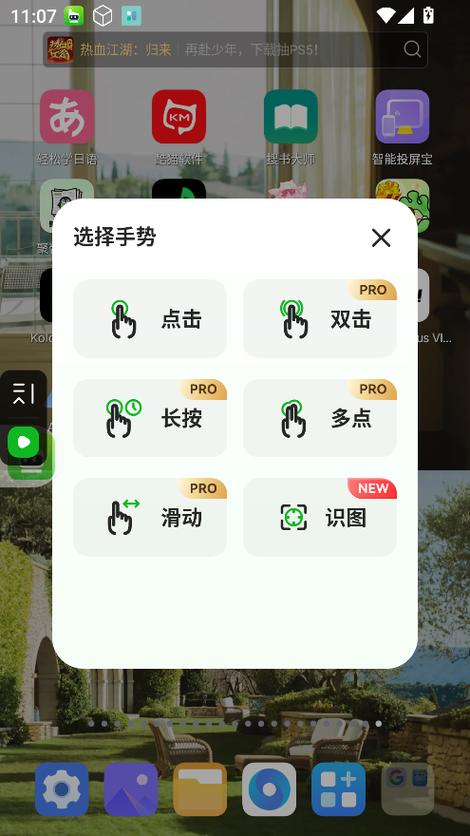 免费连点器(自动点击)
