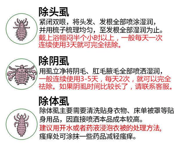 男人长阴虱怎么治疗