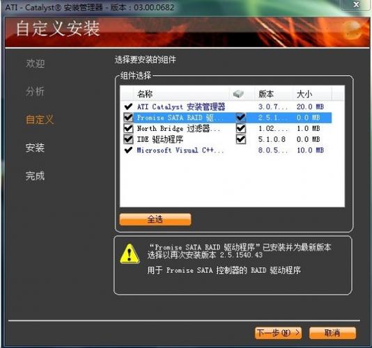 技嘉主板ahci模式怎么开启