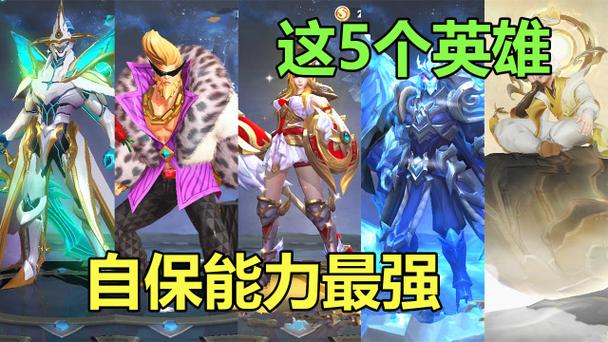 王者荣耀不靠队友英雄