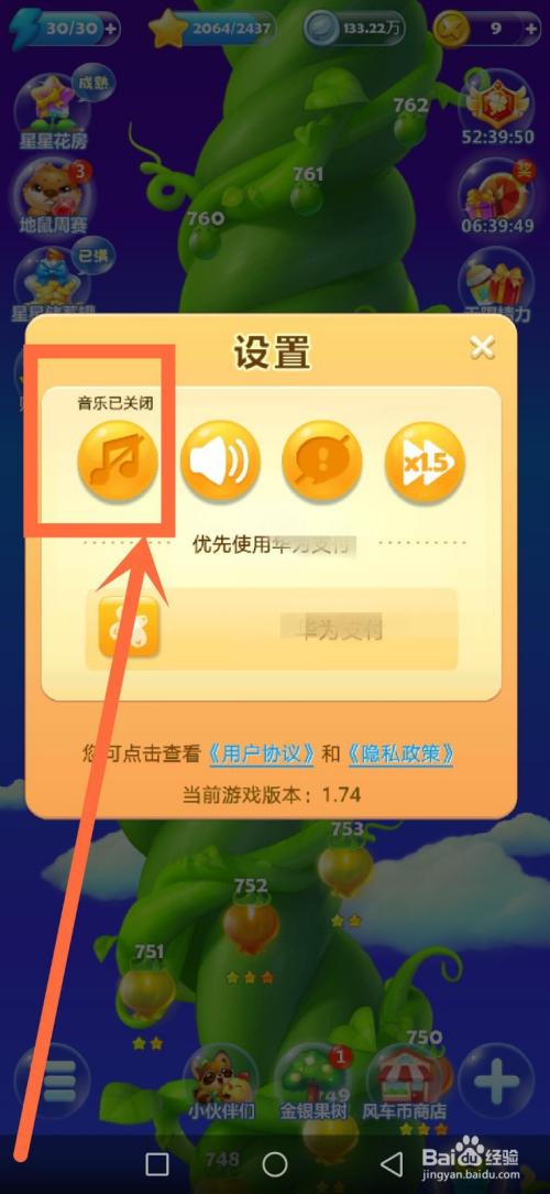 开心消消乐怎么退款