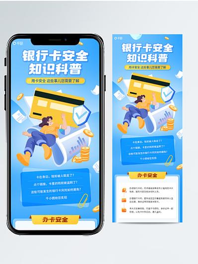 银行卡在什么情况下会被非柜台使用