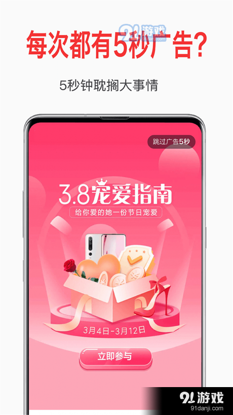 去广告app下载