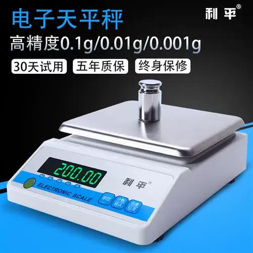 称金子的电子秤叫什么
