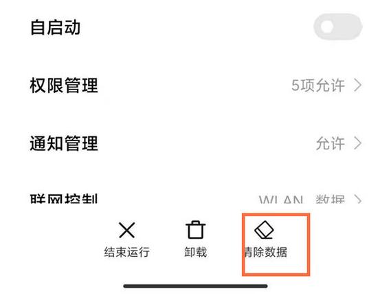 怎么删除小天才微聊记录