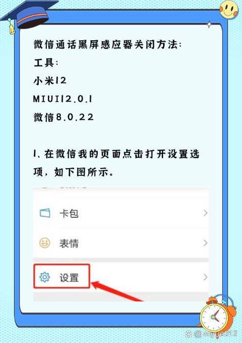 小米手机微信不显示内容