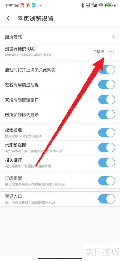 浏览器网页版怎么设置