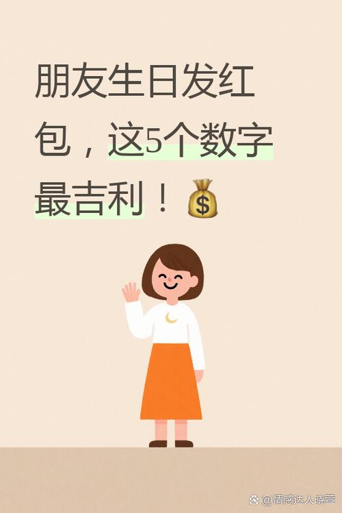 各种关系发红包的含义