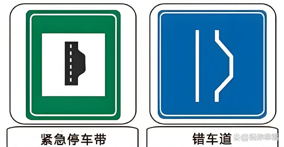 机动车车道标志的形状