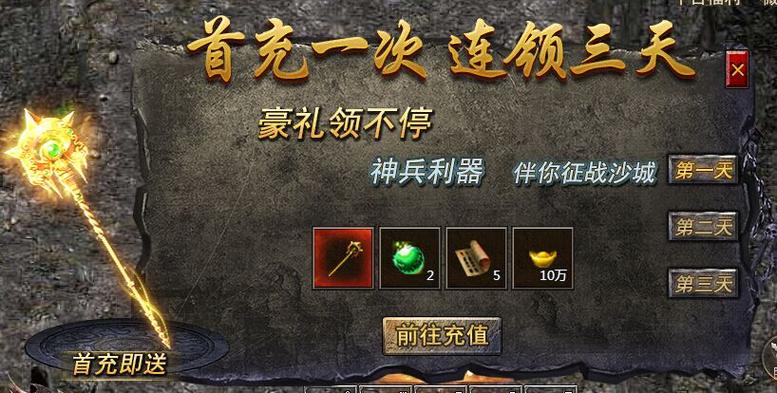 游戏首充哪个游戏好