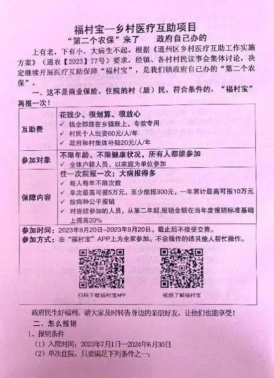 下载app福村宝缩略图