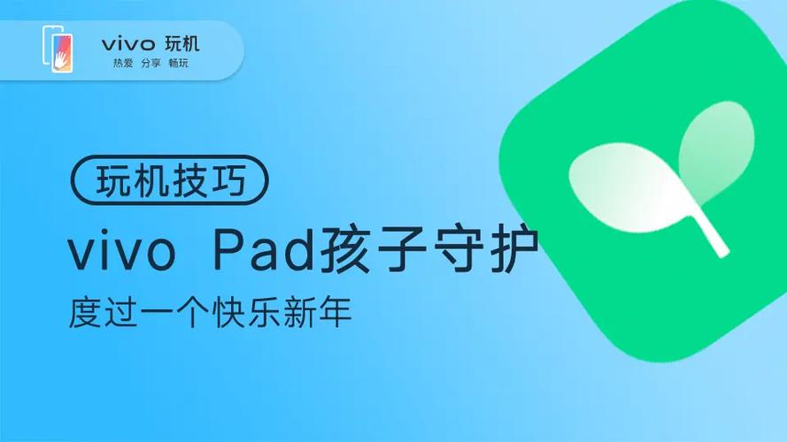 vivo有没有儿童设置