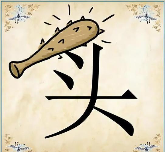 画谜100个及答案图片