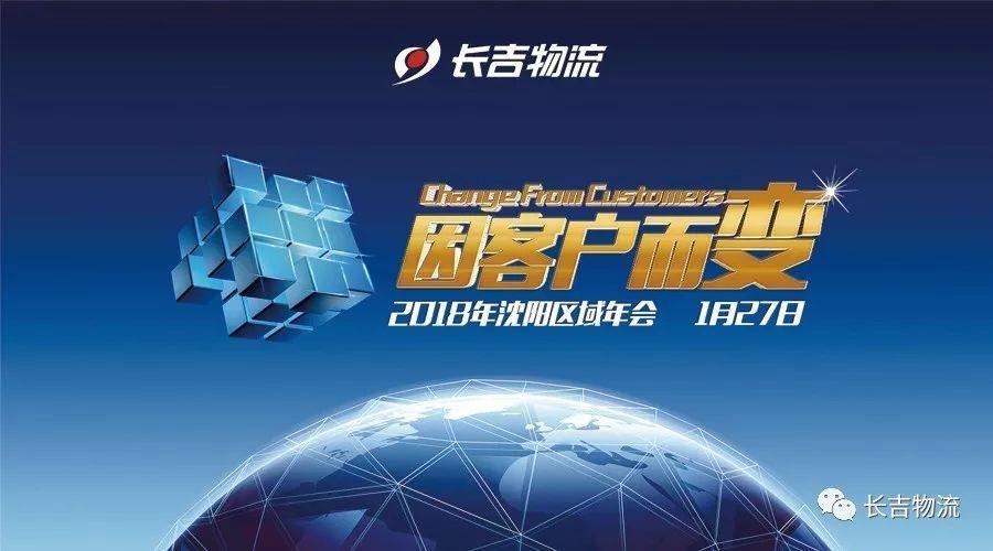 长吉物流投诉电话