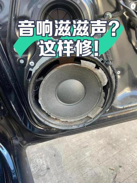 音响滋滋滋滋的解决方法