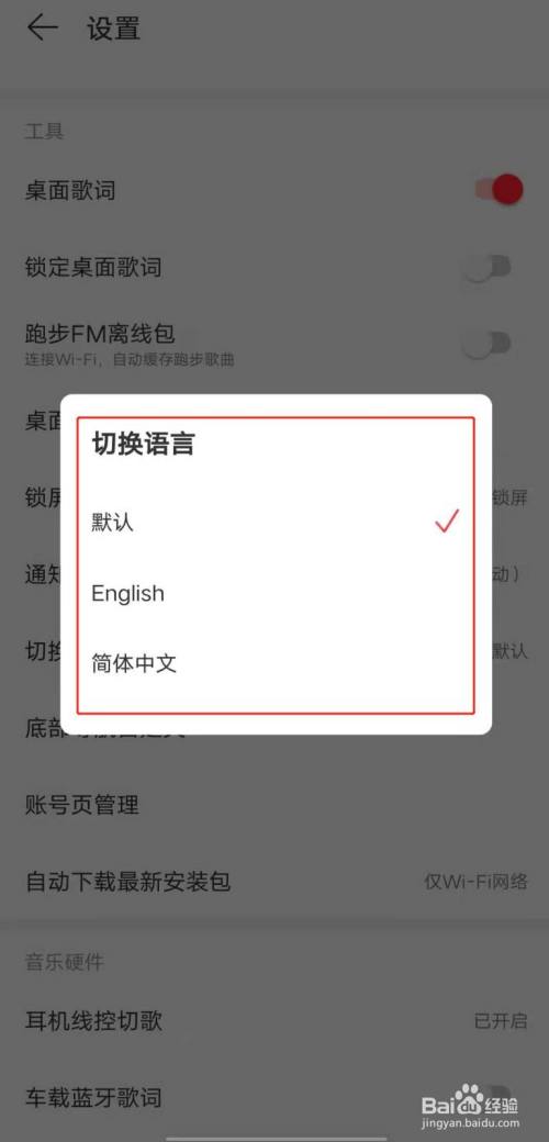手机英文怎么改成中文缩略图