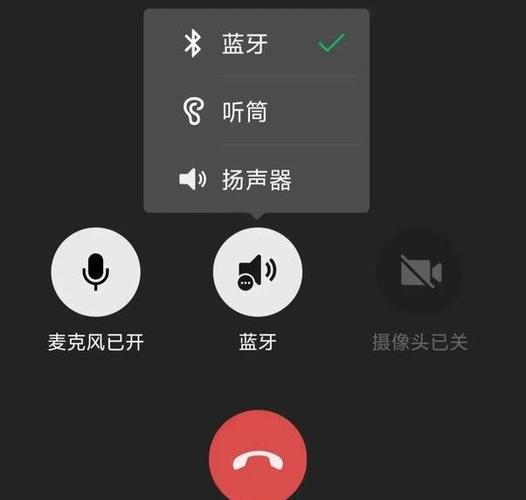 微信电话耳机接听