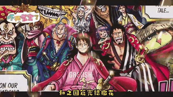 和之国下一个篇章叫什么