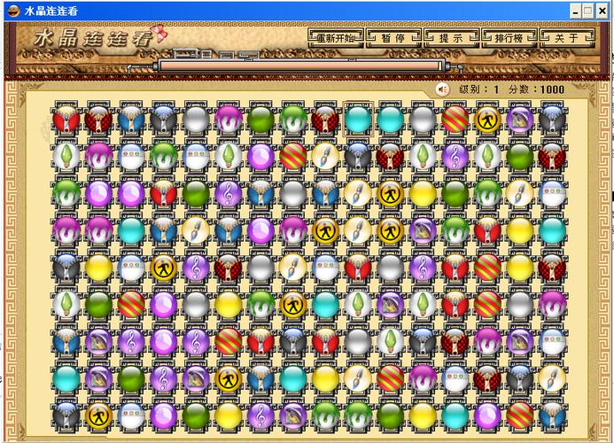 连连看简体中文精装版