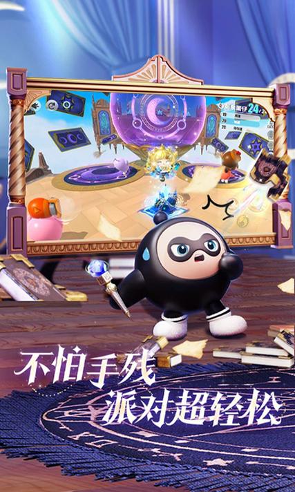 蛋仔派对网易版本下载