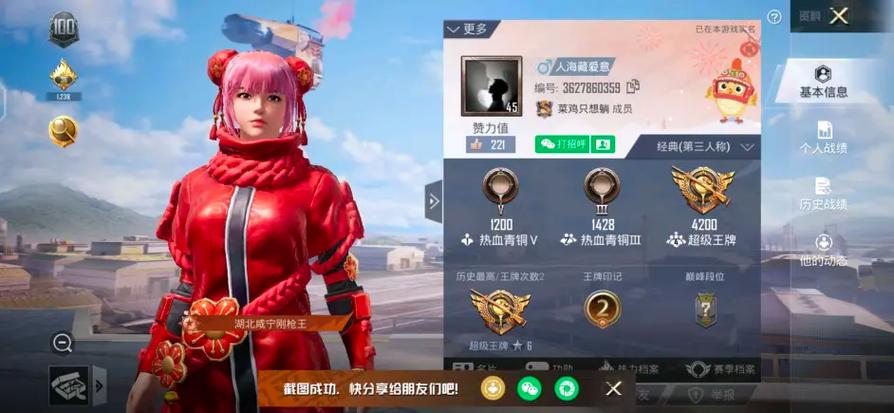 和平精英玩家游戏截图