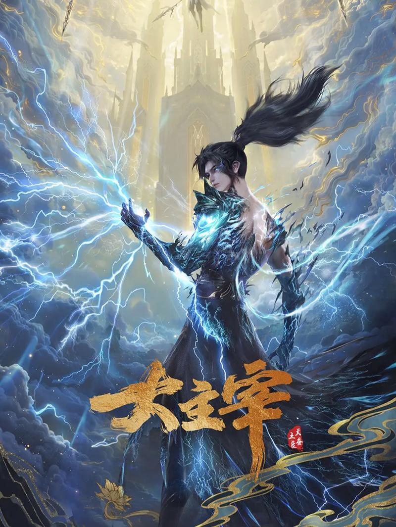 重生之超级大地主