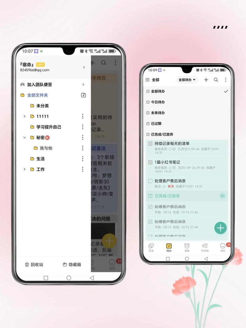 vivo手机便签存储路径