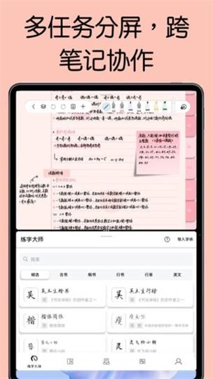 ipad免费笔记软件哪个比较好用截图