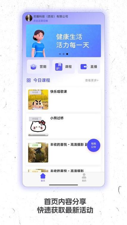 灵播app苹果版