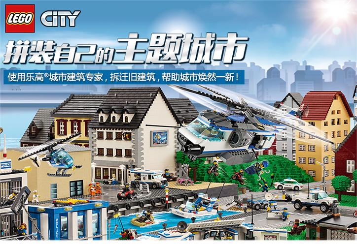 乐高积木广告视频