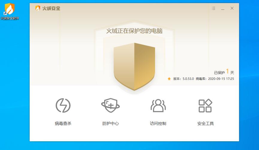 火绒残留文件的处理方法