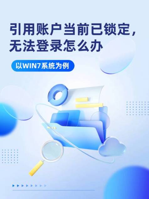 voc系统锁定怎么解除