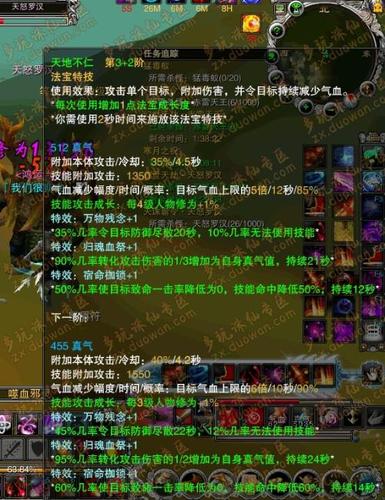诛仙法宝噬魂技能特效
