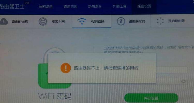 电信宽带正常但无线网连不上