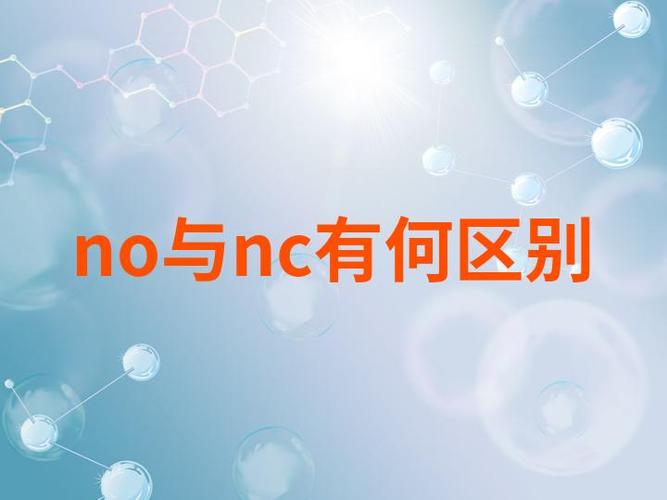 com和nc是什么意思