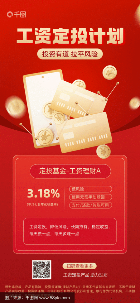 联联金融最新动态