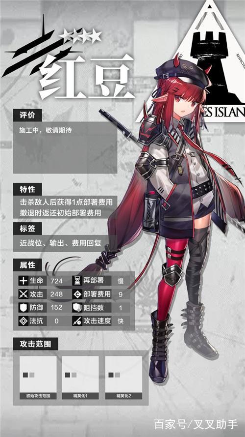 明日方舟文件夹目录