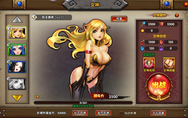 女神修改器系统