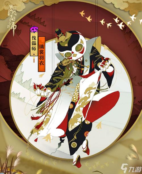 傀儡师哪里多图标
