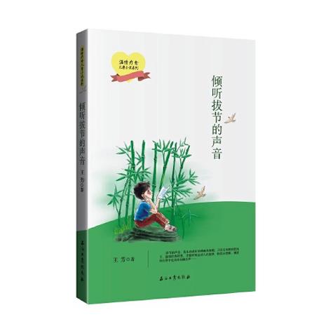 麦苗 小说