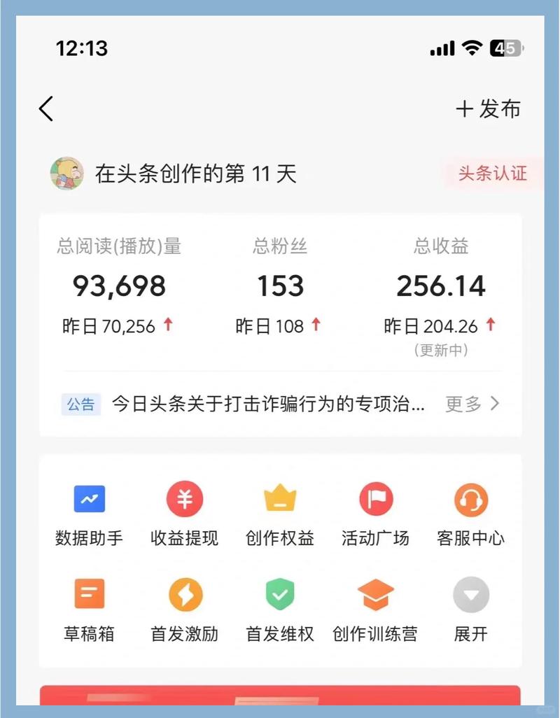 趣闻看看头条赚钱app图标