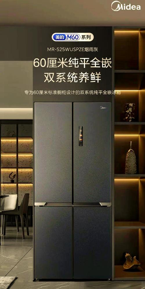 冰箱买海尔还是美的