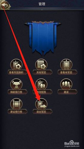 军团退出后有什么影响