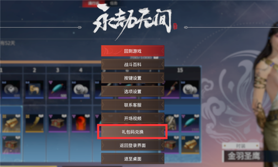永劫无间手机号登录怎么改密码