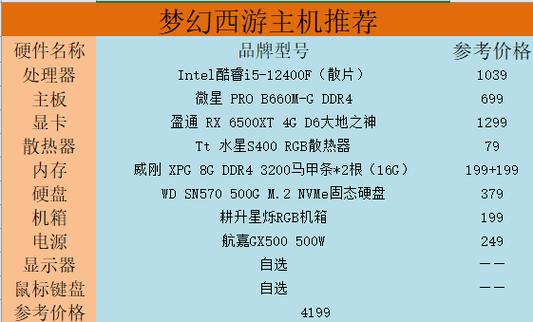 梦幻西游5开电脑需要什么配置
